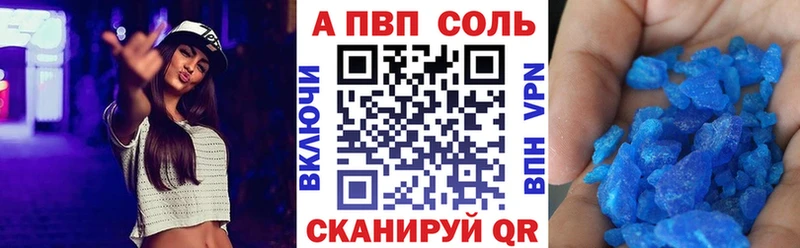 A-PVP Crystall  купить закладку  мориарти наркотические препараты  Рошаль 