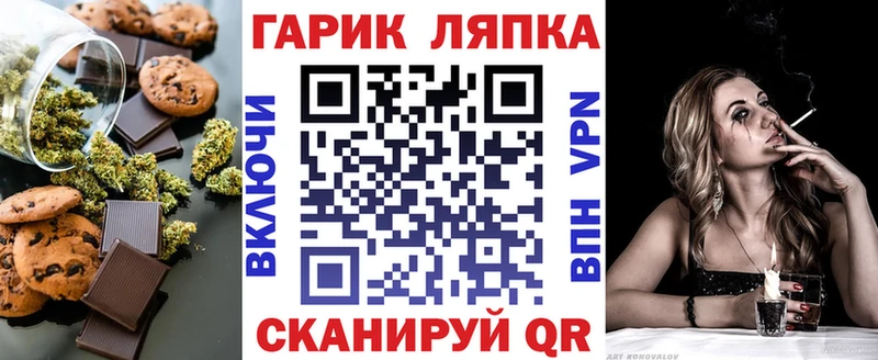 Еда ТГК конопля  Рошаль 