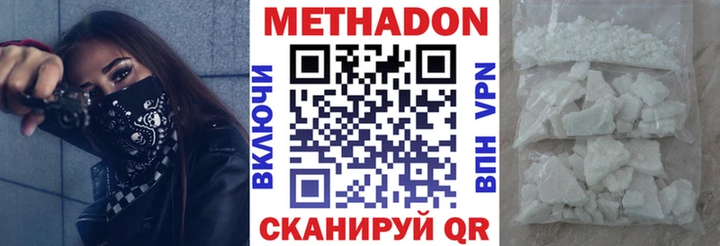 МЕТАДОН кристалл  магазин продажи наркотиков  Рошаль 